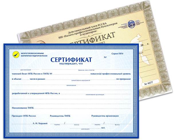 Сертификат_4.png